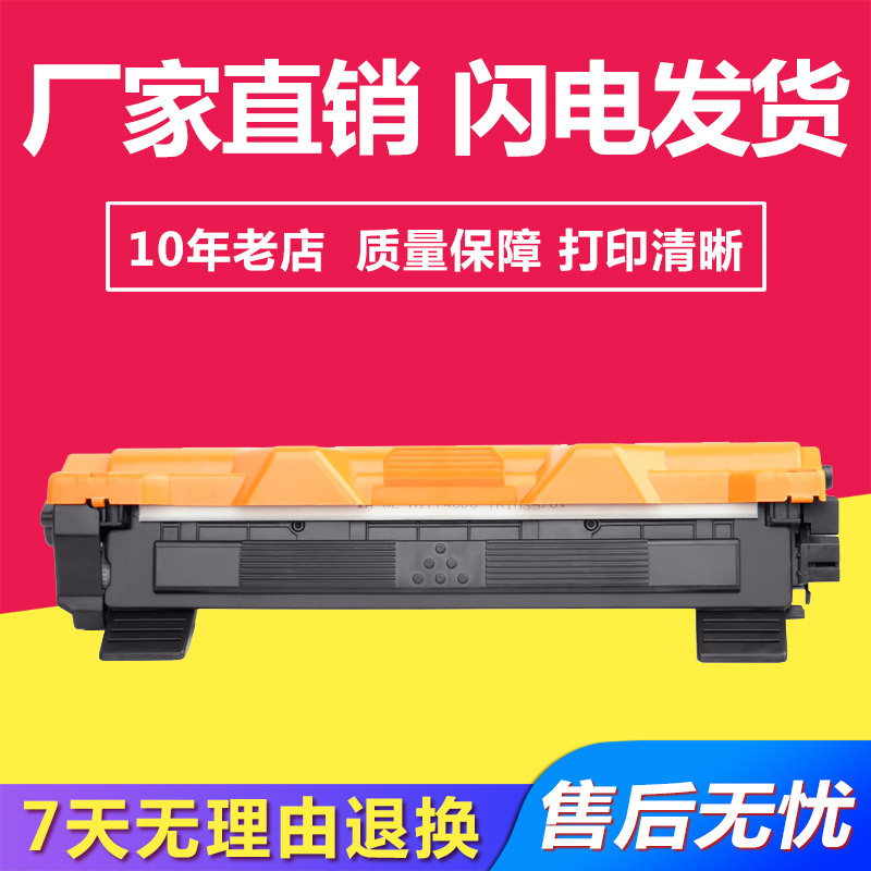 兼容联想LT201兄弟TN1000/TN1035粉盒LenovoS1801/2001硒鼓打印机