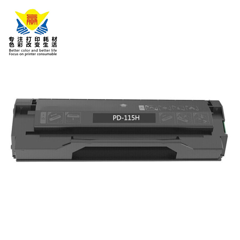 兼容奔图PANTUM PD-115粉盒/PD-115H硒鼓 适用P2605N医疗机打印机