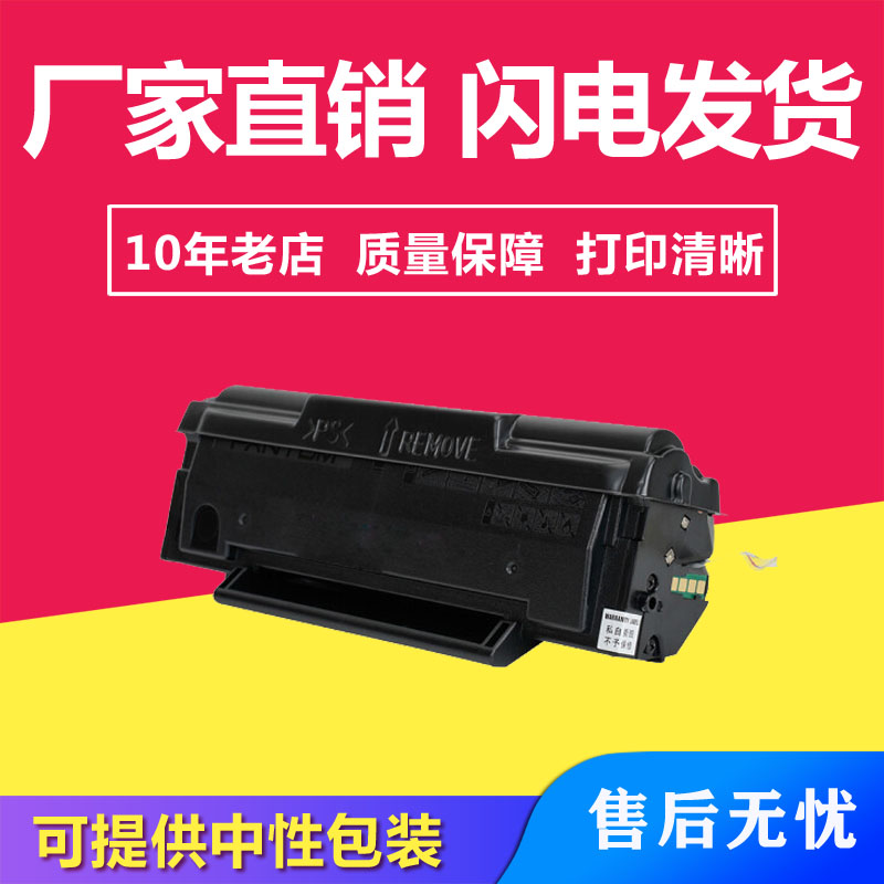 兼容奔图PANTUM PD-115粉盒/PD-115H硒鼓 适用P2605N医疗机打印机