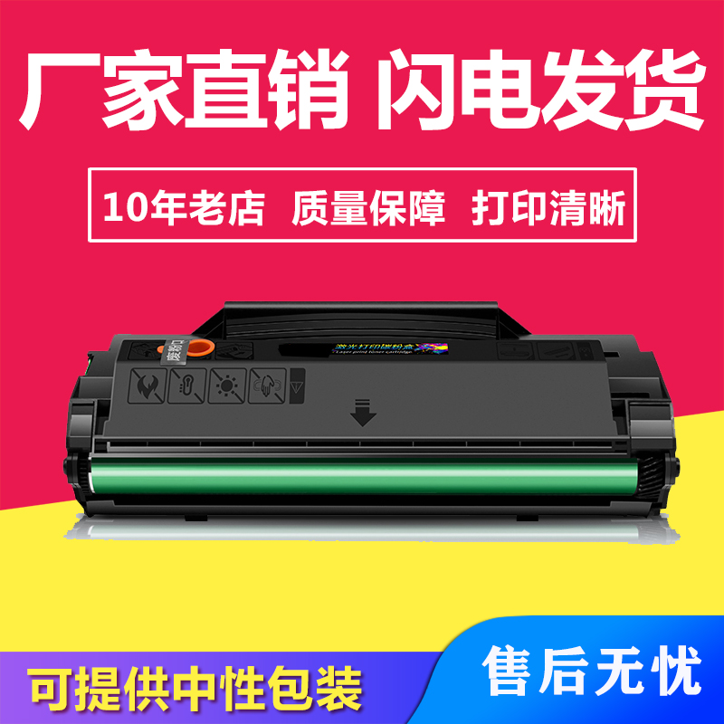 兼容奔图PD-101/PD102H硒鼓适用PANTUM P2650/P2650N/P2650医疗机