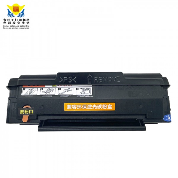 兼容奔图PA-210硒鼓PC-211EV粉盒P2200P2500NW/M6500M655 0W/M6600
