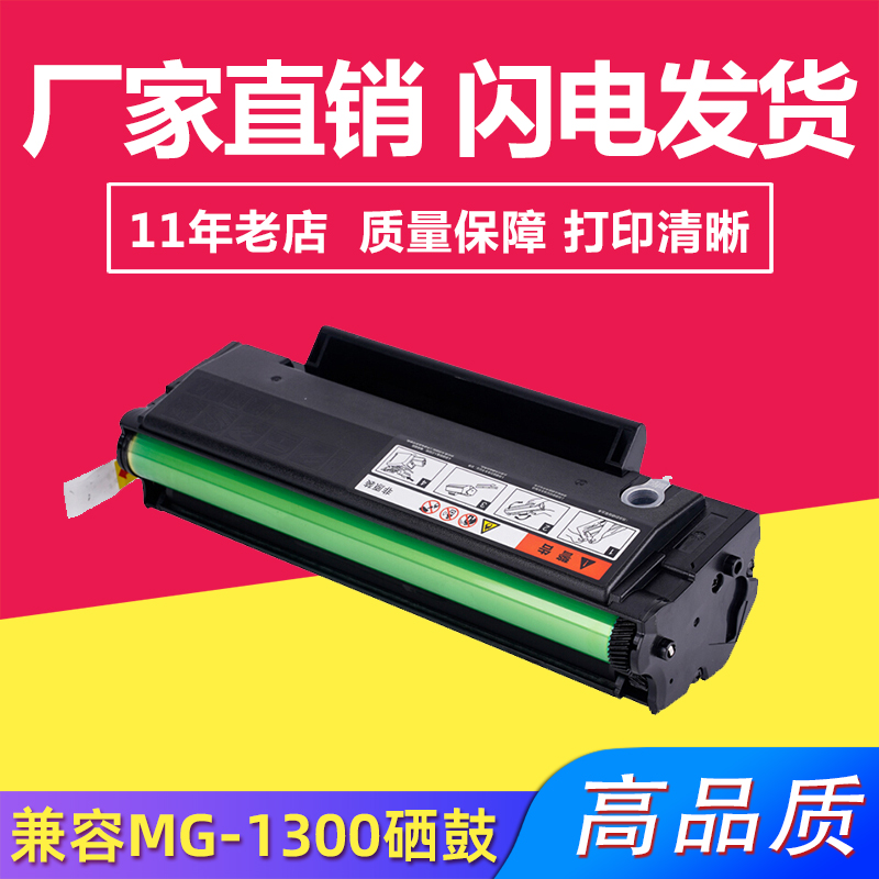适用晨光ADG99095/99096打印机AEQ96778粉盒MG-1300硒鼓AEQ96777