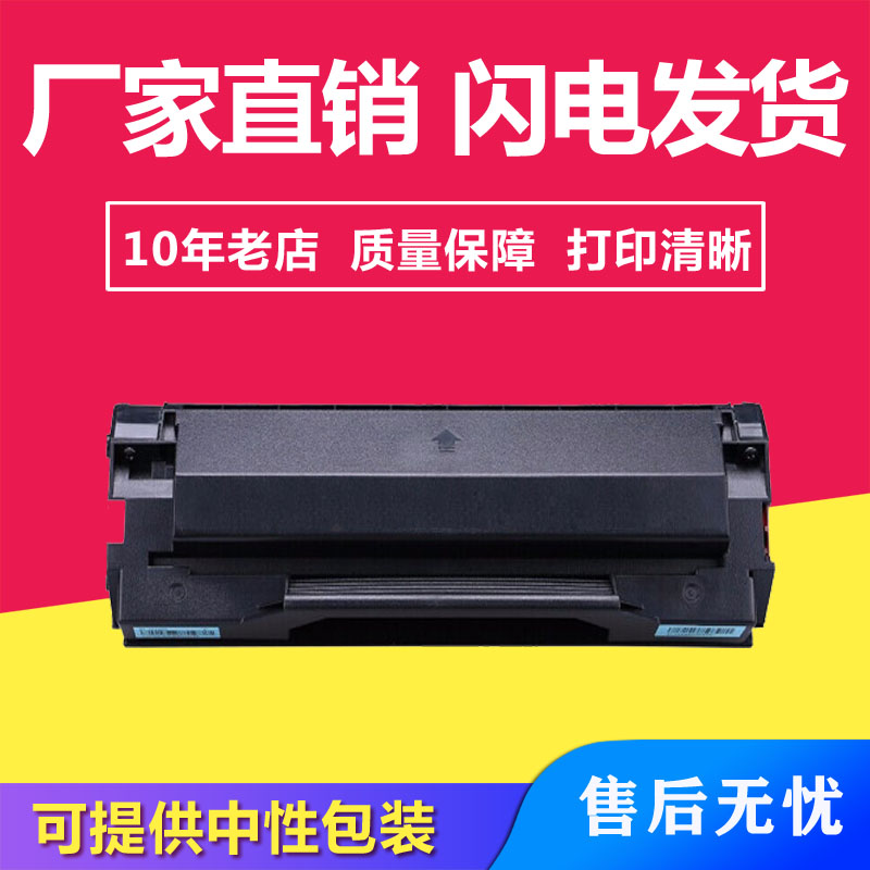 兼容奔图DJ822硒鼓 适用InFocus富可视FP-1822碳粉盒含芯片打印机