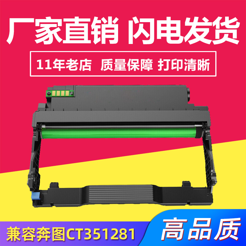 兼容CT351281碳粉盒适用富士施乐Fuji ApeosPort3410SD硒鼓架组件