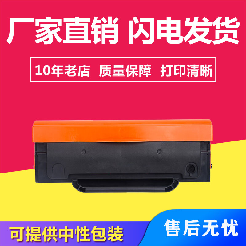 兼容奔图C1822L硒鼓适用及墨JIMO JM182/C1822L/JM1822粉盒含芯片