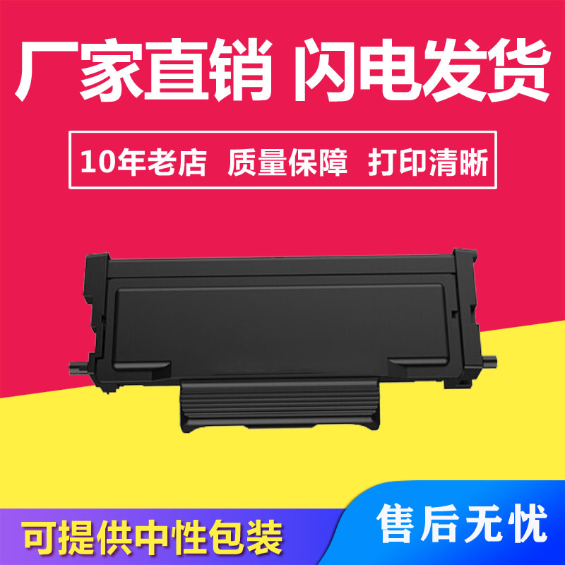 兼容奔图PANTUM F301H/F301X适用长城A260PN/C260PN硒鼓G301鼓架