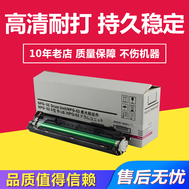 兼容佳能NPG-52 GPR36 EXV-34鼓架适用CANON IRC2020/C2025/C2030