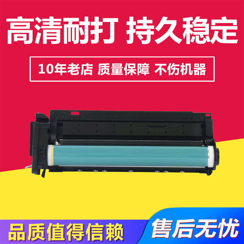 兼容佳能NPG-59 EXV-42鼓架适用Canon IR2002L/2002G/2202L/2202G