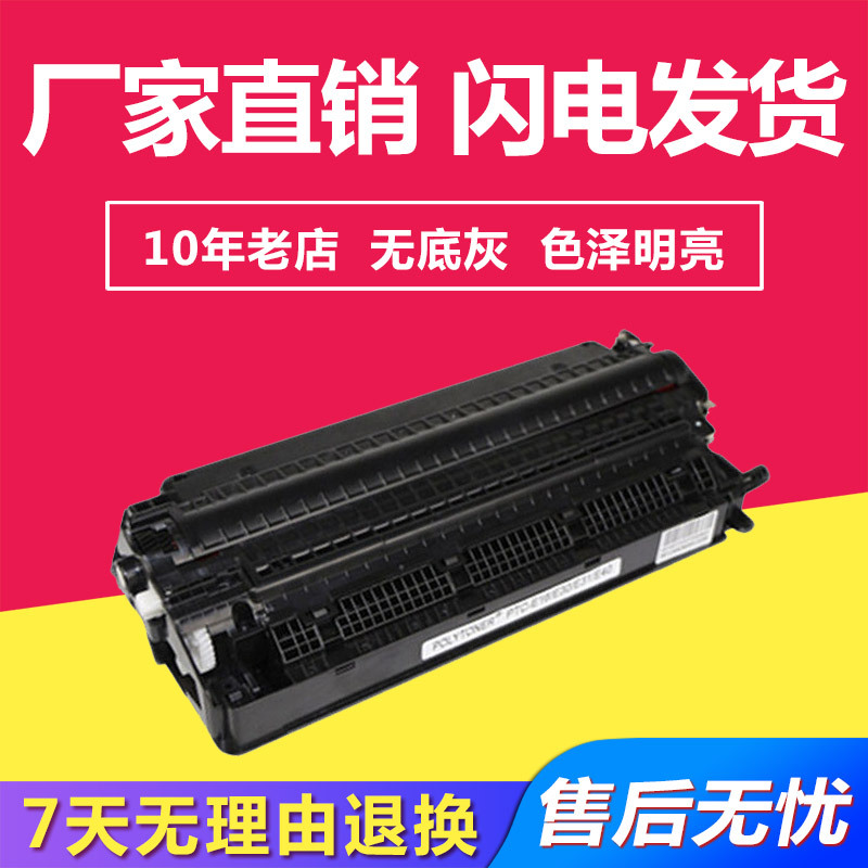 兼容佳能EP16/EP20/EP30/EP31/EP40硒鼓适用CANON PC-300/310/320
