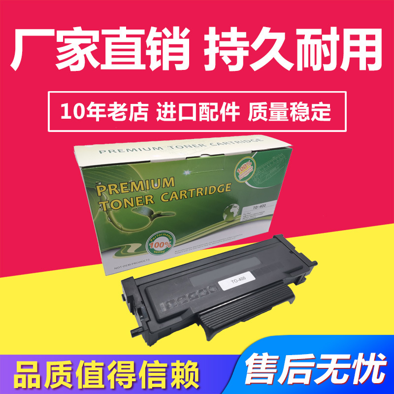 兼容奔图TO-400硒鼓P3010DW/P3300DN/DW鼓架DO-400/DL-411鼓组件
