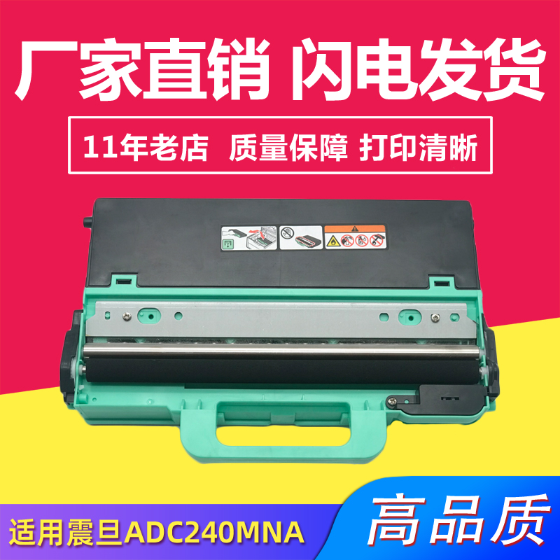 适用震旦ADC240MNA废粉盒震旦ADDU240兄弟DR283DR223/DR227废粉仓