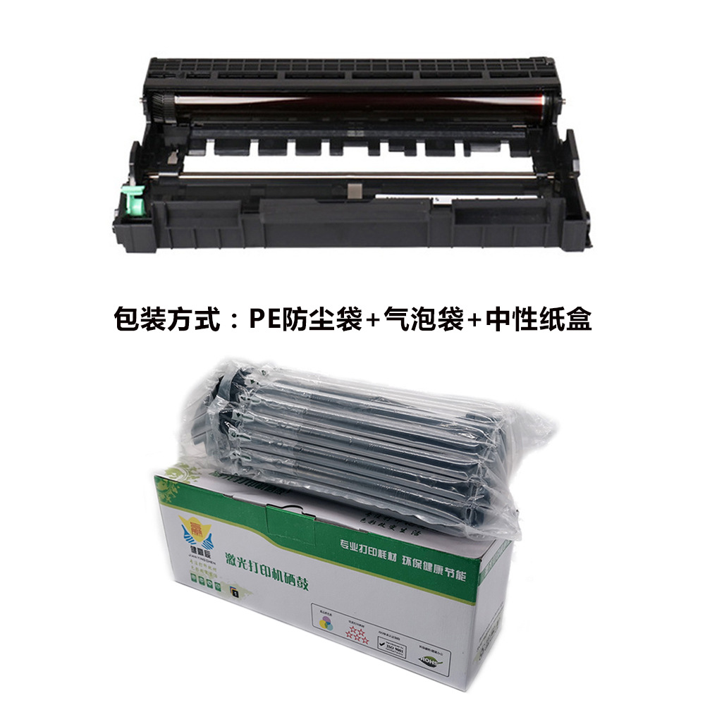 兼容兄弟DR760/DR730/DR770美版专用鼓架适用BrotherDCP-L2550DW