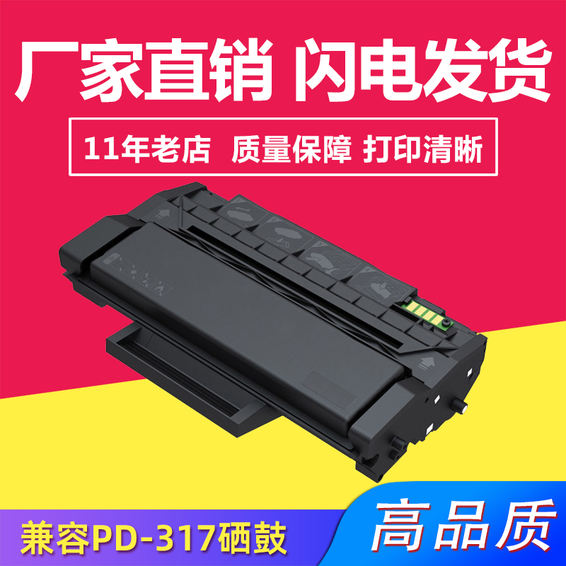 兼容奔图PD317硒鼓适用PANTUM P3507DN碳粉盒PD-317H/PD-317X墨盒