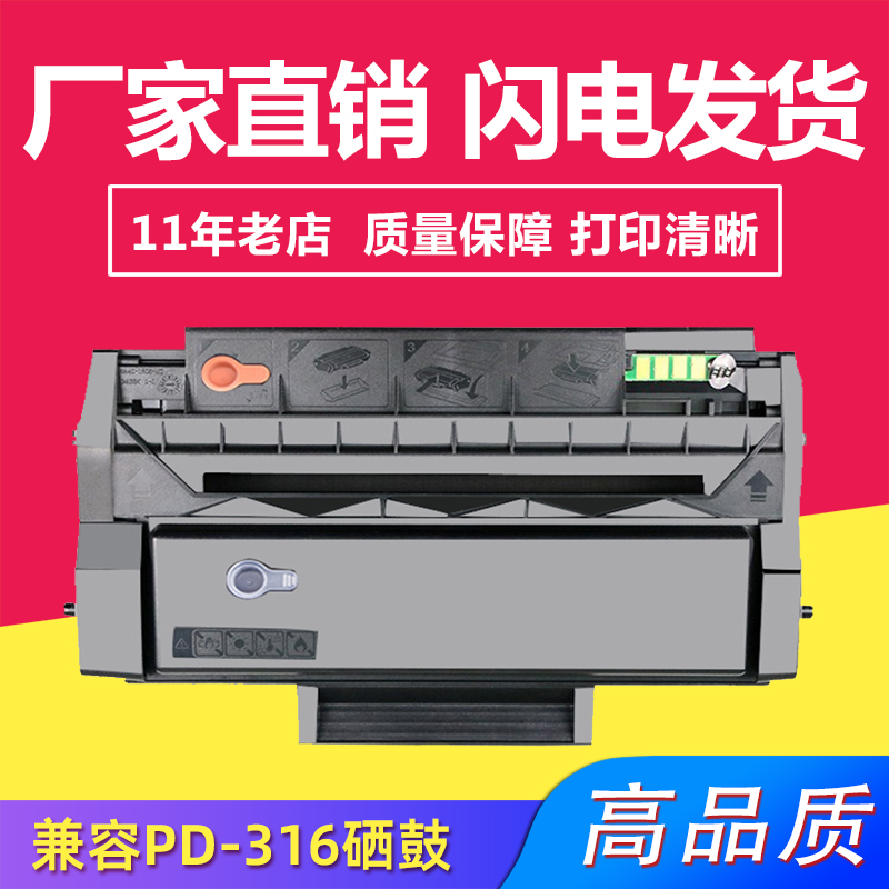 兼容奔图PD-316/PD-316H/X硒鼓 适用PANTUM P3506DN打印机碳粉盒