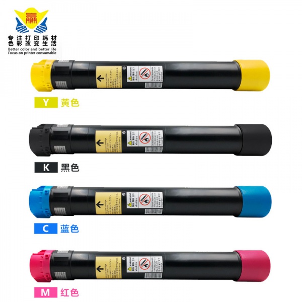 兼容富士施乐DCC7525碳粉盒适用DocuCentre C7525/7530/7535/7545