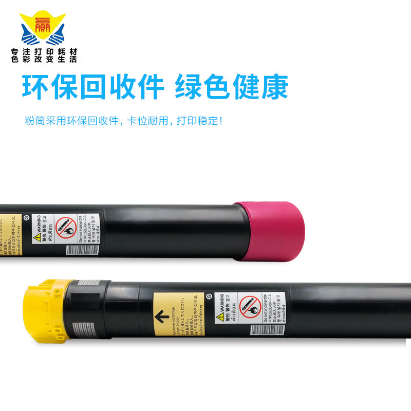 兼容富士施乐DCC7525碳粉盒适用DocuCentre C7525/7530/7535/7545