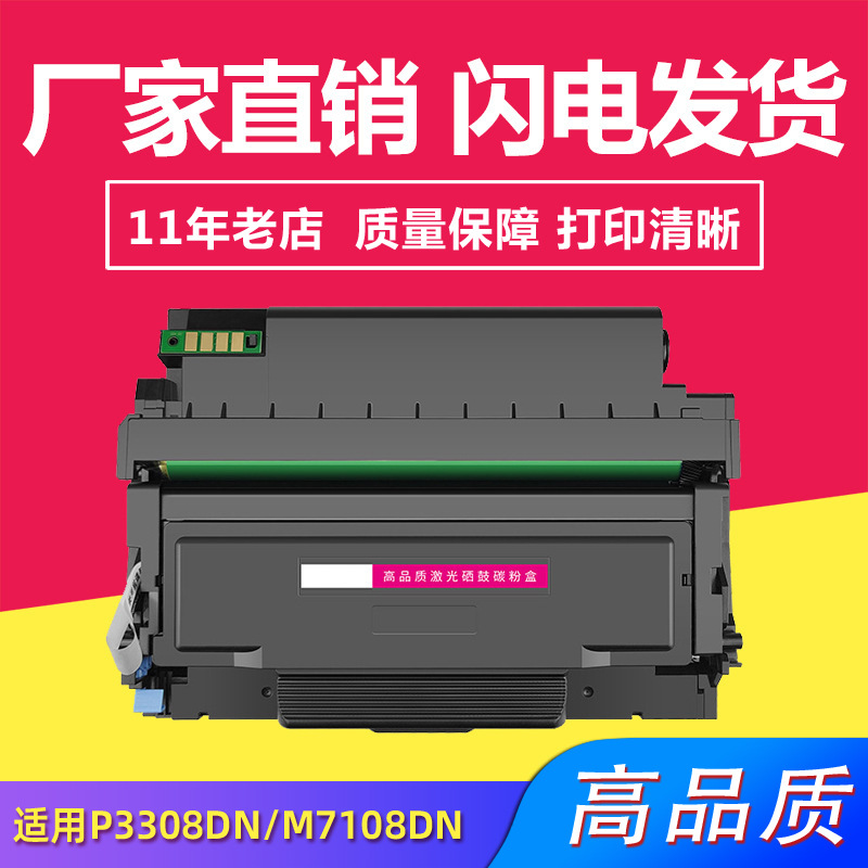 兼容奔图PANTUM TL-420粉盒 P3308DN/M7108DN硒鼓DL-420E鼓架组件