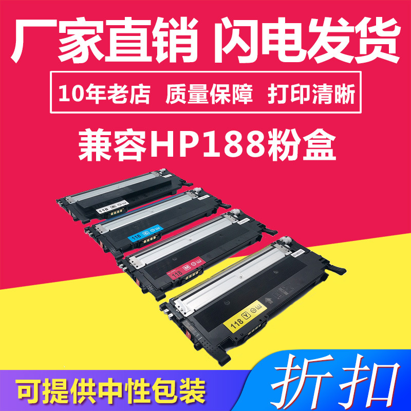 兼容惠普118A/W2080A-2083A易加粉粉盒适用HP150a/w/178nw/179fnw