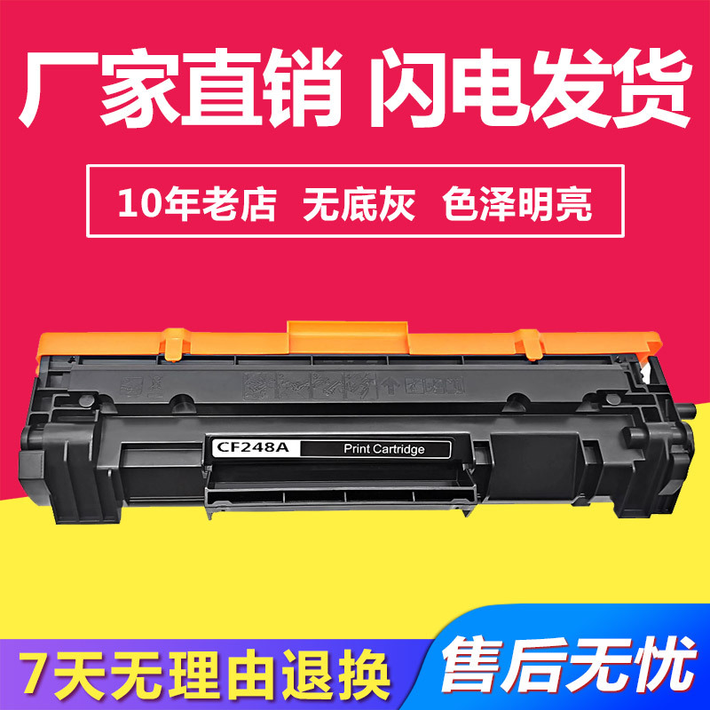 兼容惠普CF244A/247A/248A易加粉硒鼓适用HPM28w/aM17awM15a/M31w
