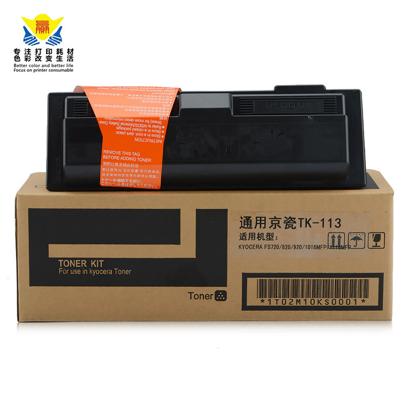 兼容TK133粉盒 适用于FS1300D/1300DN/1350DN/1028MFP易加粉粉盒