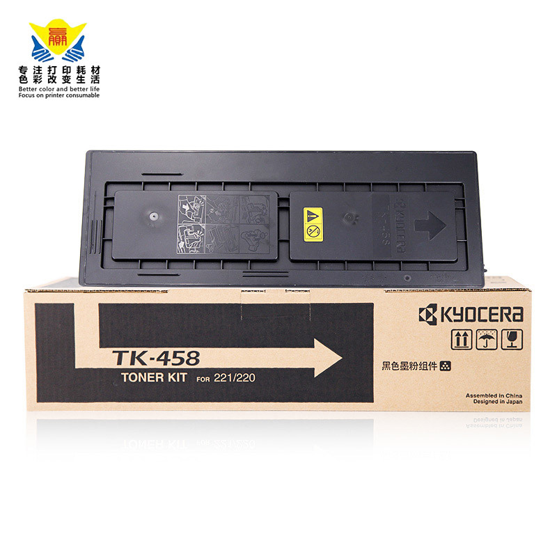 兼容京瓷 TK458粉盒 适用TASKalfa 180/181/220复印机
