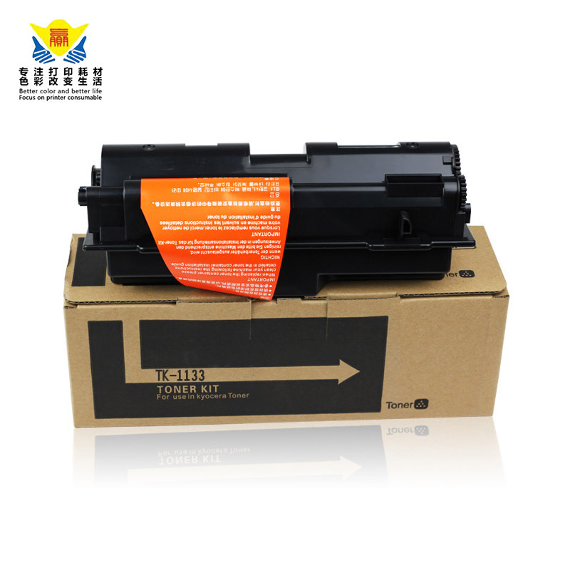 兼容京瓷TK1133粉盒 适用Kyocera FS-1030/1130MFP/M2530/M2030dn
