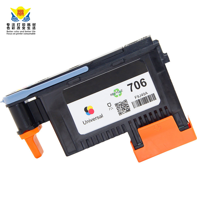 兼容惠普HP-706再生打印头适用HPD5800全通墨水喷头F9J49A彩色4色