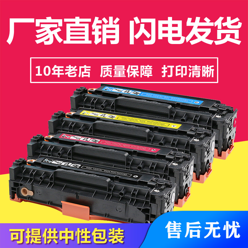 兼容惠普CC530A-533A 304A硒鼓适用HPCP2025/2025DN/2025X/CM2320