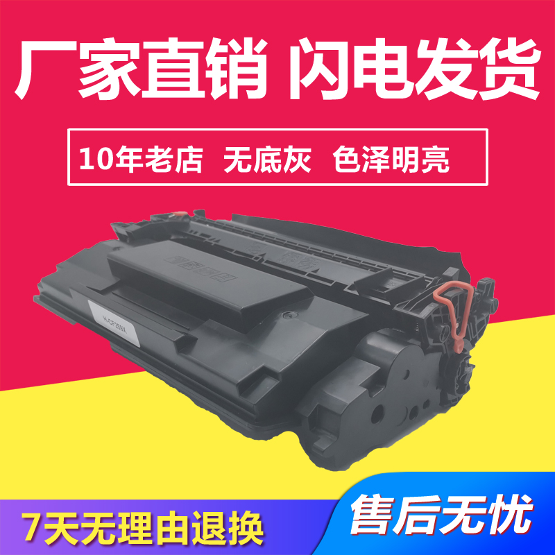 兼容惠普CF259X硒鼓易加粉适用HP lJ M404n 404dn M428dn碳粉盒