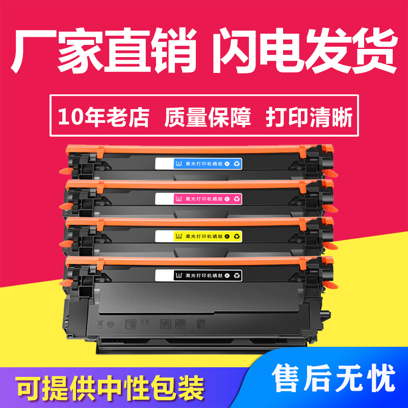 兼容惠普CE260A-CE263A硒鼓适用HPCP4020/4025/4520/4525芯片粉盒