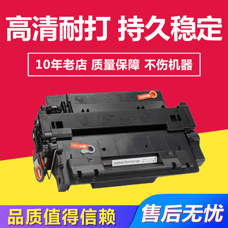 兼容惠普CE255X/CE255A硒鼓适用HPLaserJet P2035/P2035n/P2055dn