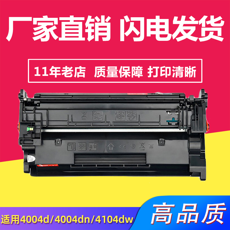 兼容惠普W1520A硒鼓适用HP 4004d 4004dn 4104dw 4104fdn 4104fdw