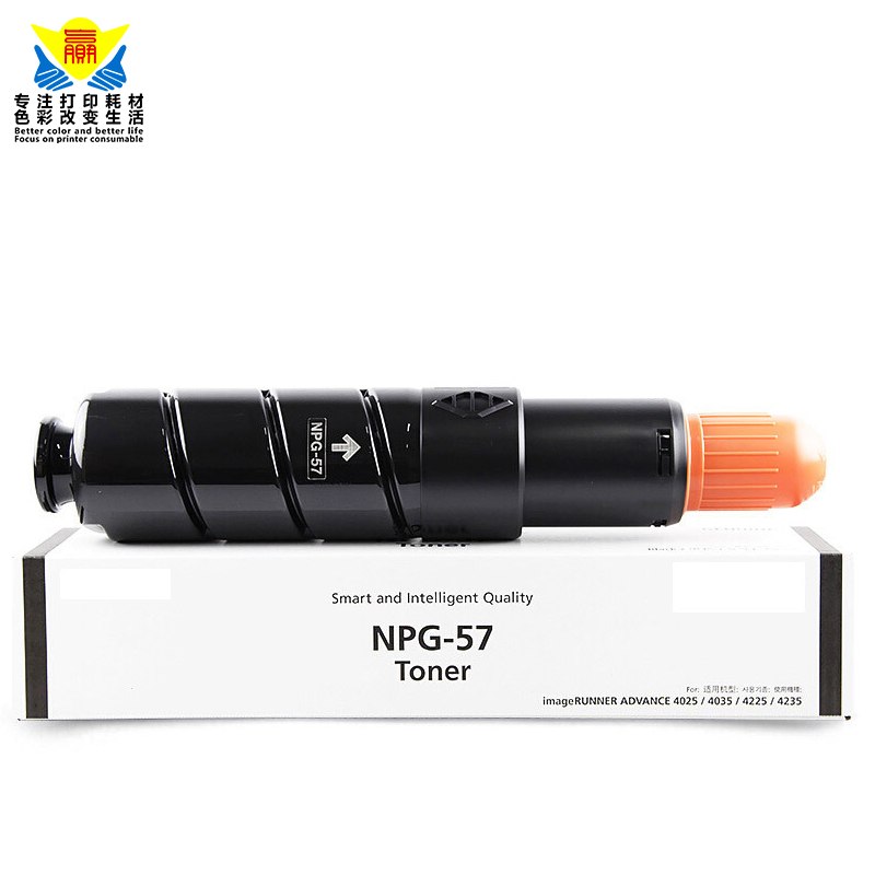 兼容佳能NPG-57粉盒 适用CANON IR ADV4025/4035/4225/4235复印机
