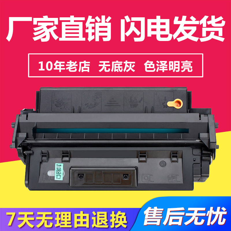 兼容惠普C4096A硒鼓适用HP 2200DN/TN2100M/2100S/DN/佳能LBP-32X