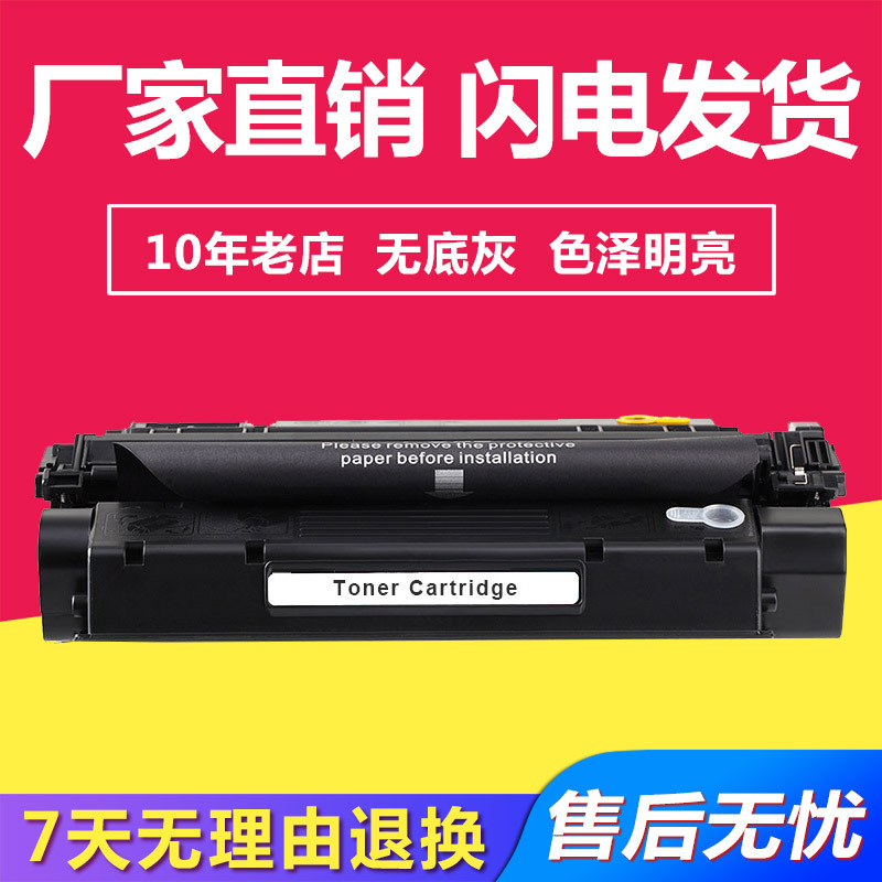 兼容惠普Q2613A/C7115A 硒鼓 适用HP 1300/1300n/1300x/1000/1005