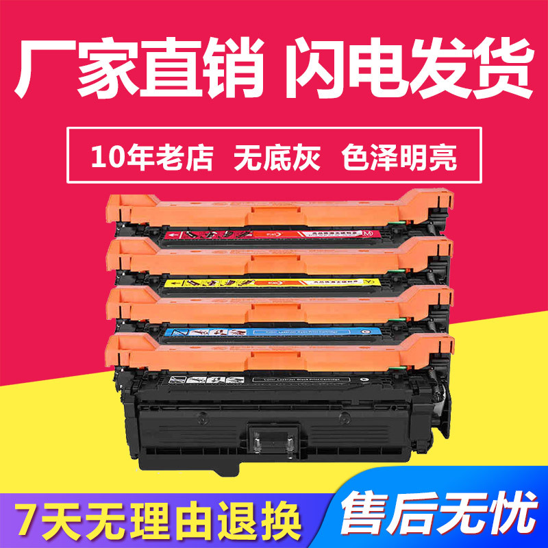 兼容惠普HPCE740A-743A硒鼓适用HP307A/M775z/M775Z/M775f/M775dn