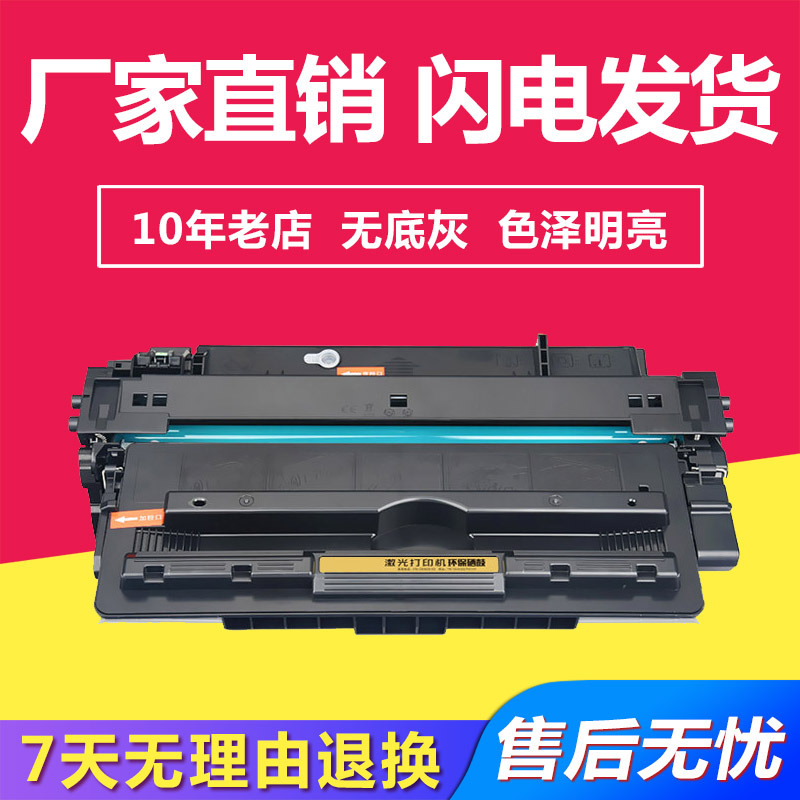 兼容惠普Q7570A/70A硒鼓适用HPLASERJET M5025MFP5035MFP易加粉盒