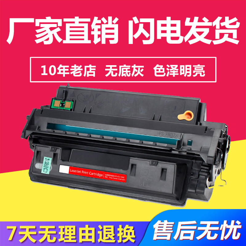 兼容惠普Q2610A易加粉全通芯片硒鼓适用HP 2300/2300L/2300D碳粉