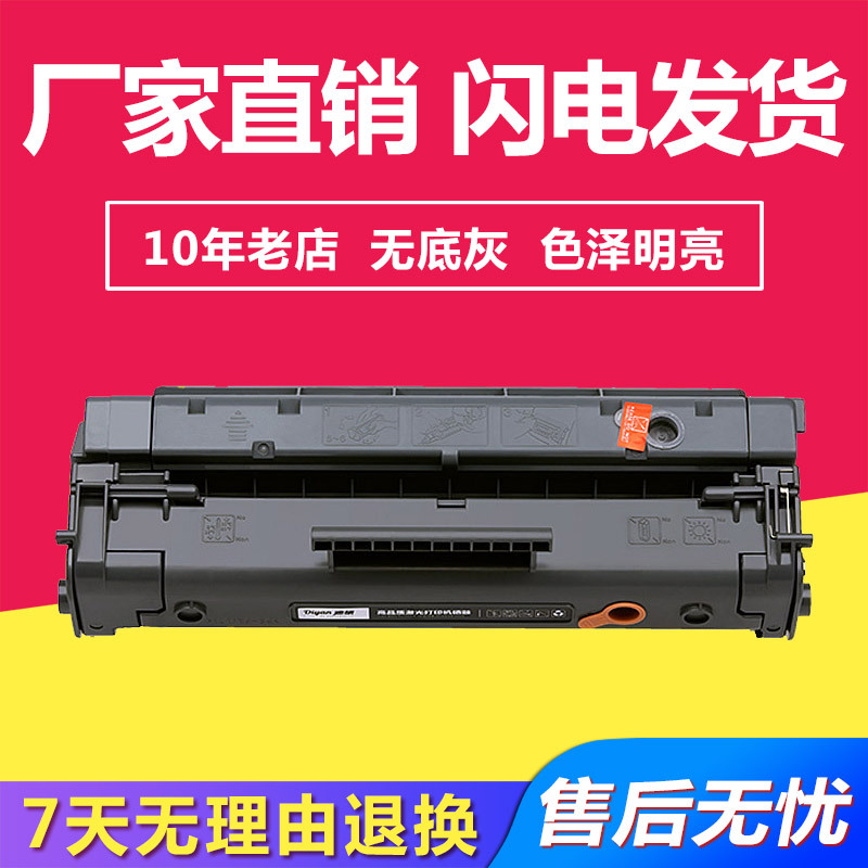 兼容惠普C4092A佳能EP-22粉盒适用Lasejet1100/1100A3200成品硒鼓