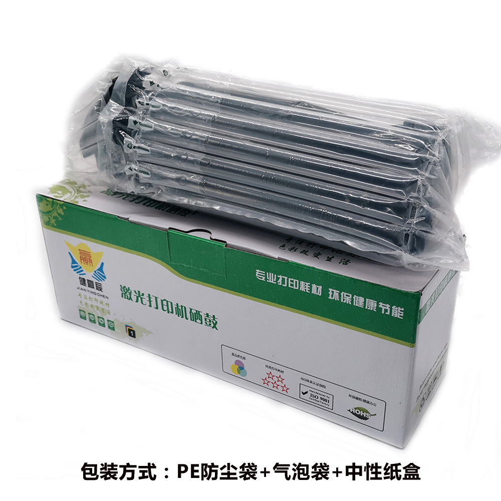 适用兄弟DR580/DR520/DR650/DR3235/DR3135/聯想LD4636通用鼓架黑