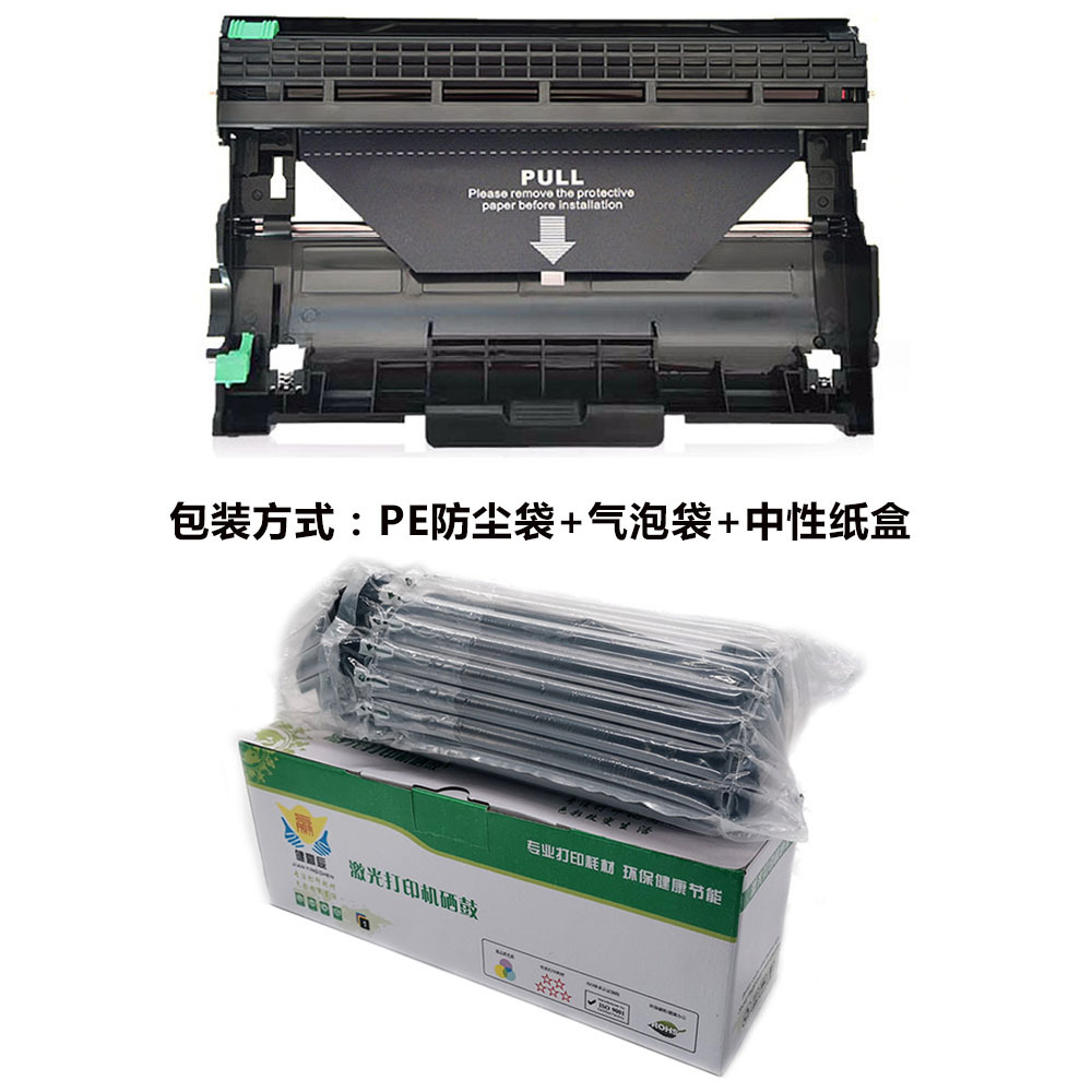 兼容兄弟DR350/2050/联想LD2020/2050硒鼓架适用BRMFC7420 HL2040