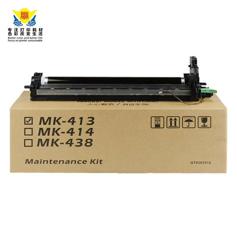 兼容京瓷MK-413鼓架 适用 KYOCERA Taskalfa 1620/1650/2020/2050