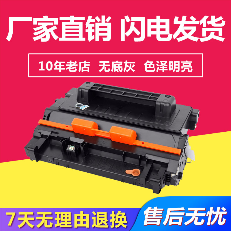 兼容惠普CC364X/364A硒鼓HP P4014n/P4015tn/x/P4515n/P4515x粉盒