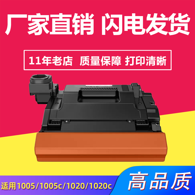 兼容惠普W1109A感光鼓组件 适用hp 1005c/1005w/1020c/1020w硒鼓