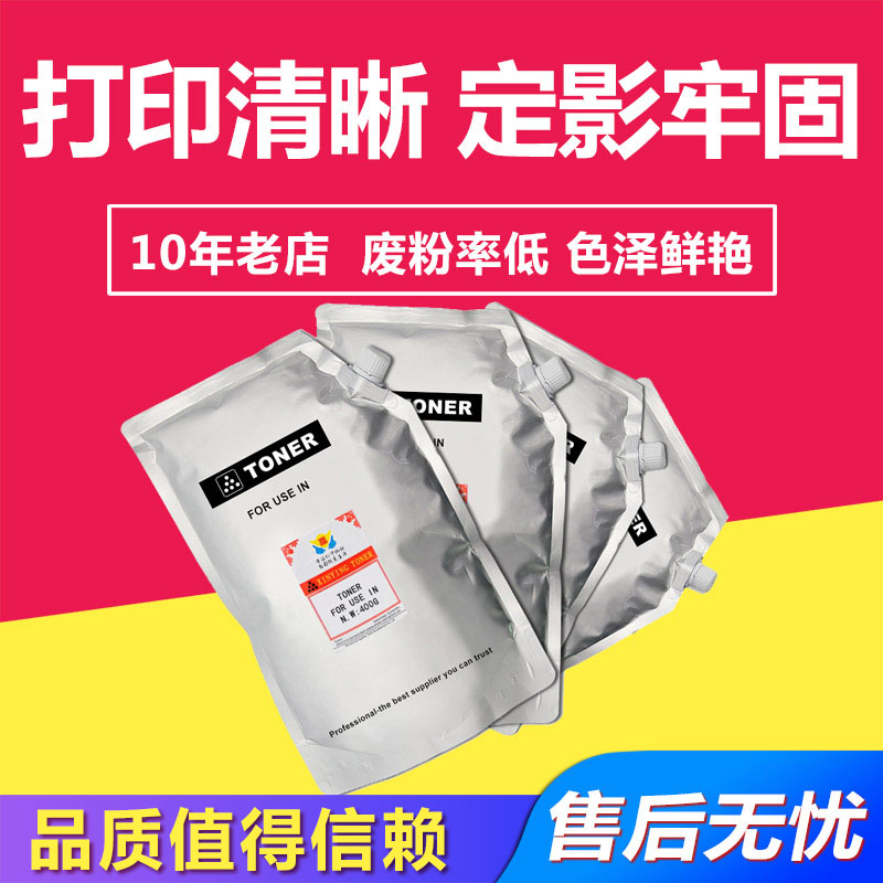 兼容惠普HP 400G通用彩粉