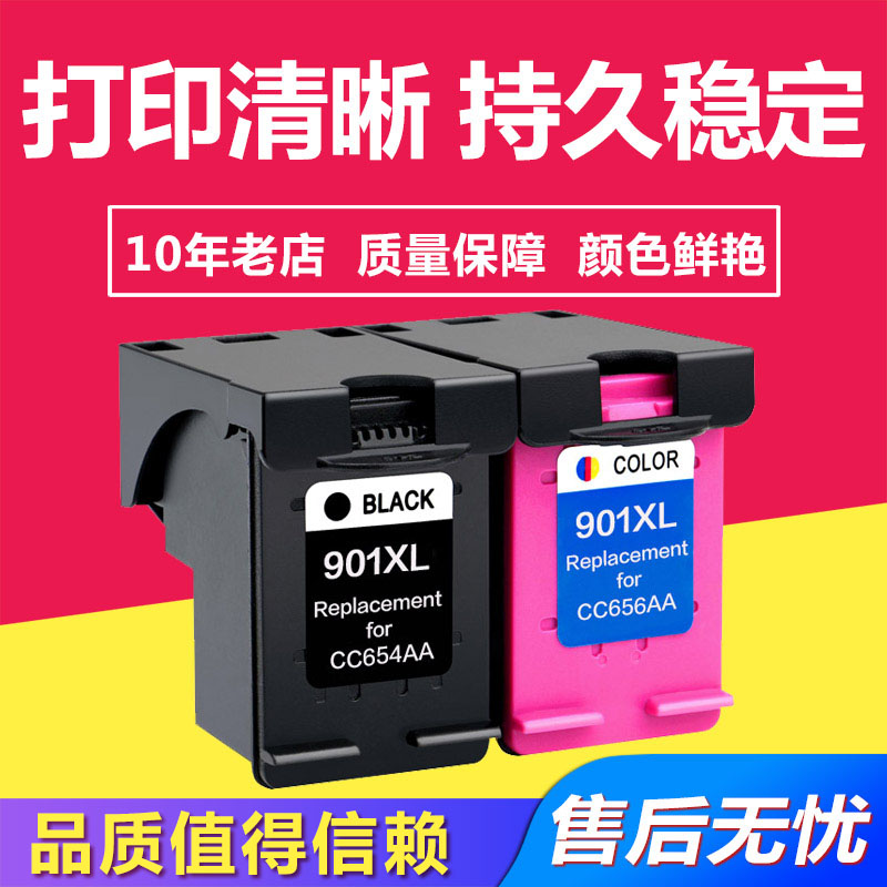 兼容 惠普HP901XL再生墨盒适用 H PDeskjet F4288 All-in-One机器