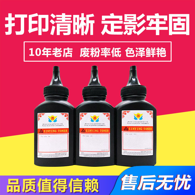 兼容惠普388A/12A/436A瓶裝100克粉 适用HPP1007/1008/1106/M1136