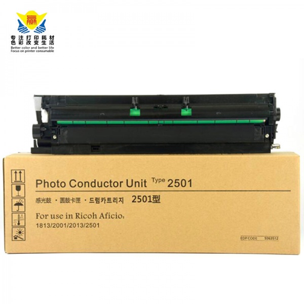 兼容理光MP2501鼓架适用RIOCH Aficio MP2001/1813/MP200硒鼓黑色