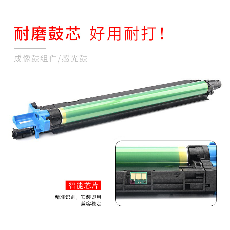 适用柯尼卡美能达DR215K感光鼓组件C226 C266 256套鼓IU215成像鼓