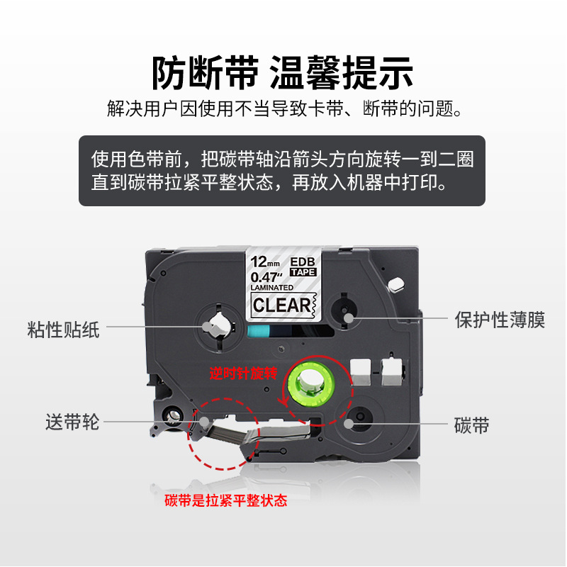 兼容Brother标签机/标准覆膜标签色带 TZE-131透明底黑字12mm*8M